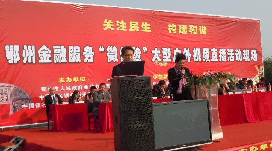 我公司參加鄂州金融服務(wù)“微體驗(yàn)”大型戶外活動(dòng)