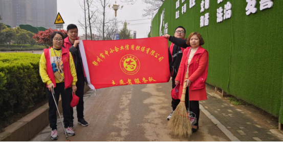 市擔(dān)保公司組織開展“你丟我撿”志愿活動(dòng)
